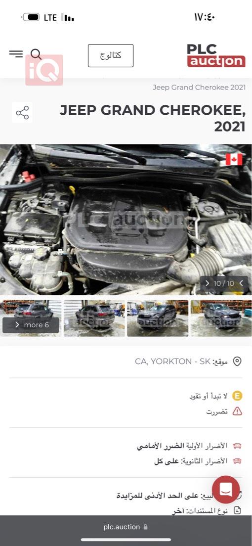 جيب جراند شيروكي